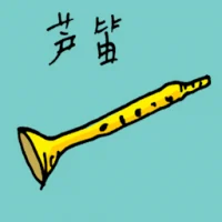 Reed Instrument (1916) illustration