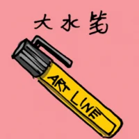 Marker Pen (1918) illustration