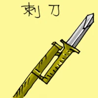 Bayonet (1923) illustration