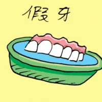 Fake Tooth (1925) illustration