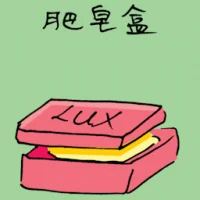 肥皂盒 (1928) illustration