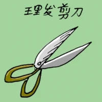 Hairstylist Scissors (1929) illustration
