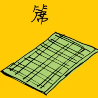 Mat (1935) illustration