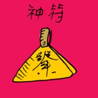 Chinese Amulet (1936) illustration