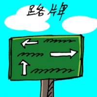 Signpost (1944) illustration