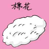 Cotton (1947) illustration