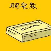 Soap Bar (1957) illustration