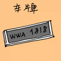 Car Number Plate (1961) illustration