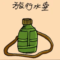 Travel Water Bottle (1964) illustration