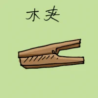 Wooden Clip (1968) illustration