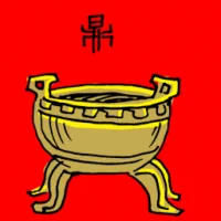 Chinese Tripod (1971) illustration
