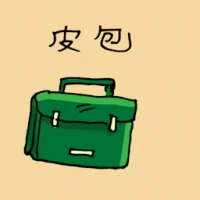 Briefcase (1972) illustration