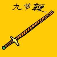 Nine Section Whip (1973) illustration