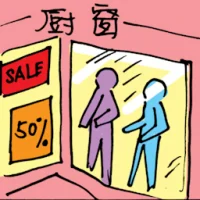 厨窗 (1977) illustration