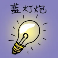 Blue Lightbulb (1978) illustration