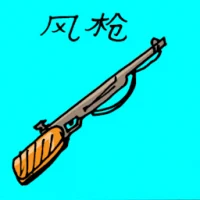 Air Gun (1979) illustration