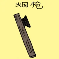 Bamboo Bong (1983) illustration