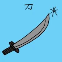 刀 (1990) illustration