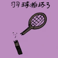 Broken Badminton Racket (1991) illustration