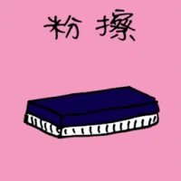 Dusters (1999) illustration