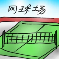 Tennis Court (2000) illustration