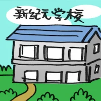 New Century College (2008) illustration