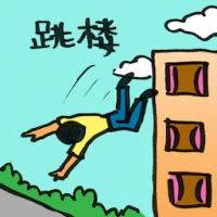 Jumping From Building (2011) illustration
