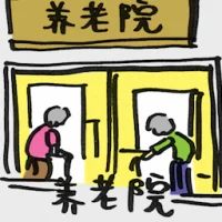 Old Folk Home (2014) illustration
