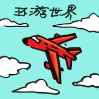 Travel Around The World (2017) illustration