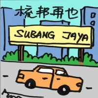 Subang Jaya (2019) illustration