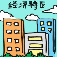 Special Economic Zone (2021) illustration