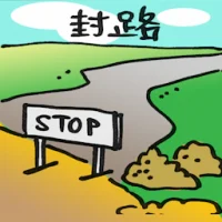 Road Closure (2029) illustration
