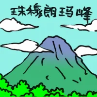 Mount Everest (2030) illustration