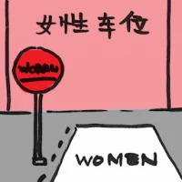 Ladies Parking (2034) illustration