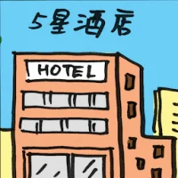 Five Star Hotel (2037) illustration