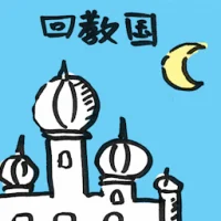 Islamic Countries (2040) illustration
