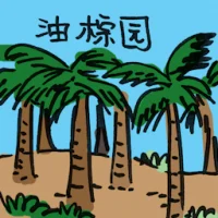 Oil Palm Plantation (2041) illustration