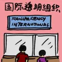 Transparency International (2043) illustration