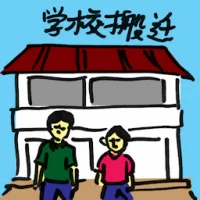 School Relocation (2044) illustration