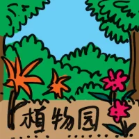 Botanical Garden (2046) illustration