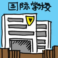 International School (2048) illustration