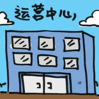 Operation Centre (2050) illustration