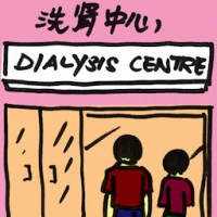 Dialysis Center (2053) illustration
