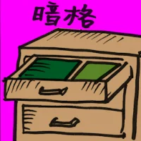 Secret Compartment (2055) illustration