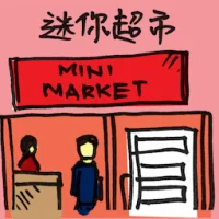 Mini Market (2056) illustration