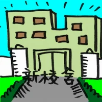 New School Building (2058) illustration