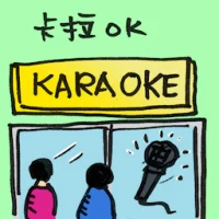 Karaoke (2061) illustration