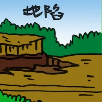 地陷 (2063) illustration