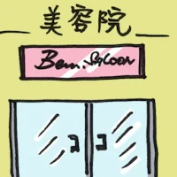 Beauty Salons (2067) illustration