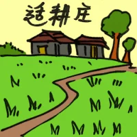 Sekinchan (2068) illustration